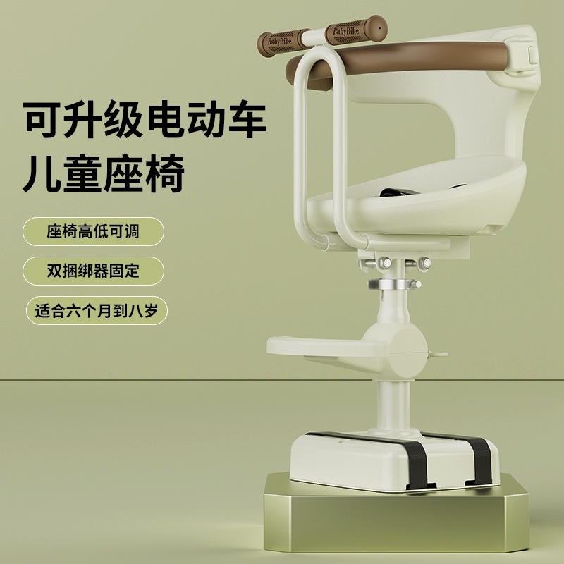 Suitable for Electric Vehicles, Children's Seats, Front-Mounted Scooters, Baby Seats, Battery Bicycles, Emma Children's Safety
