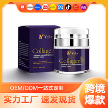 跨境外贸保湿紧致提拉胶原蛋白面霜柔润细腻补水亮肤面霜工厂直销