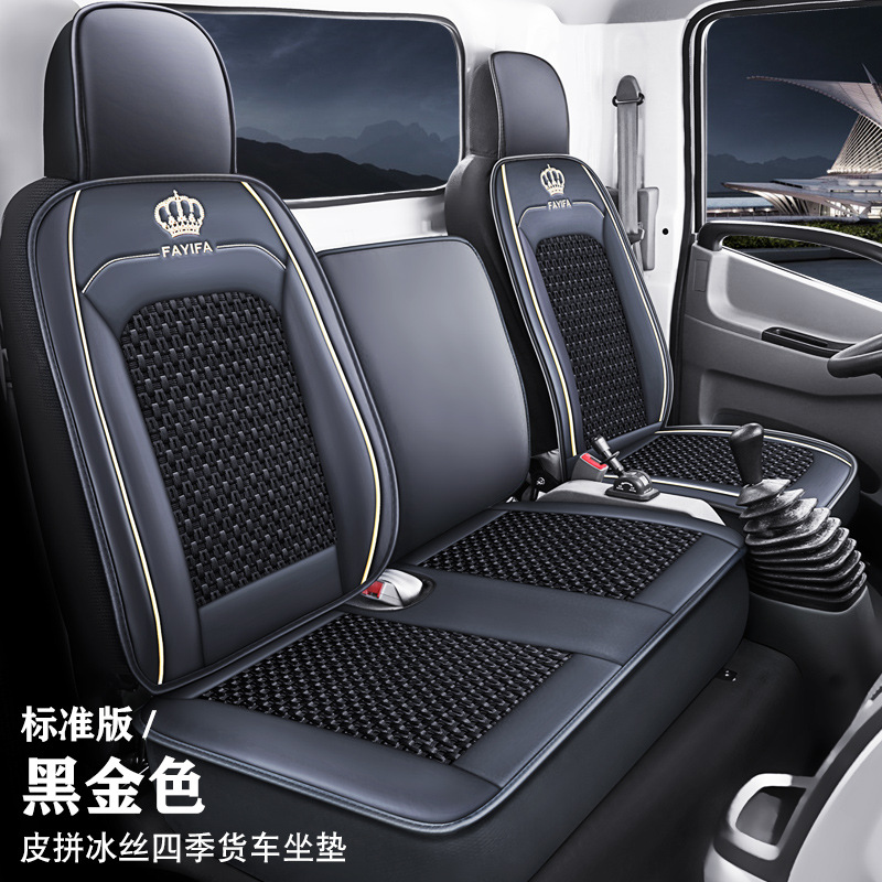 2023 nueva corona de cuero / cuero seda de hielo Futian Jiangling Jianghuai camión ligero cojín de automóvil principal y copiloto de camión
