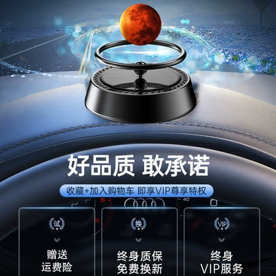 Perfplant seat Solar Car Perfume
