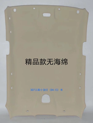 Car Interior Ceiling 0.15kg Compartment Label. for Citroën C4, C5, C6, C3, C2 (Car roof lining) - sedan-307-small-lamp-model-without-sunroof-color-consultation-remarks-customer-service