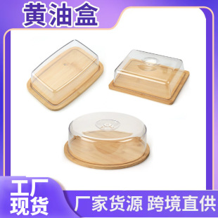 Bamboo Butter Box with Lid Cake Cheese Cheese Storage Box Butter Box Amazon Popular Butter Storage Box