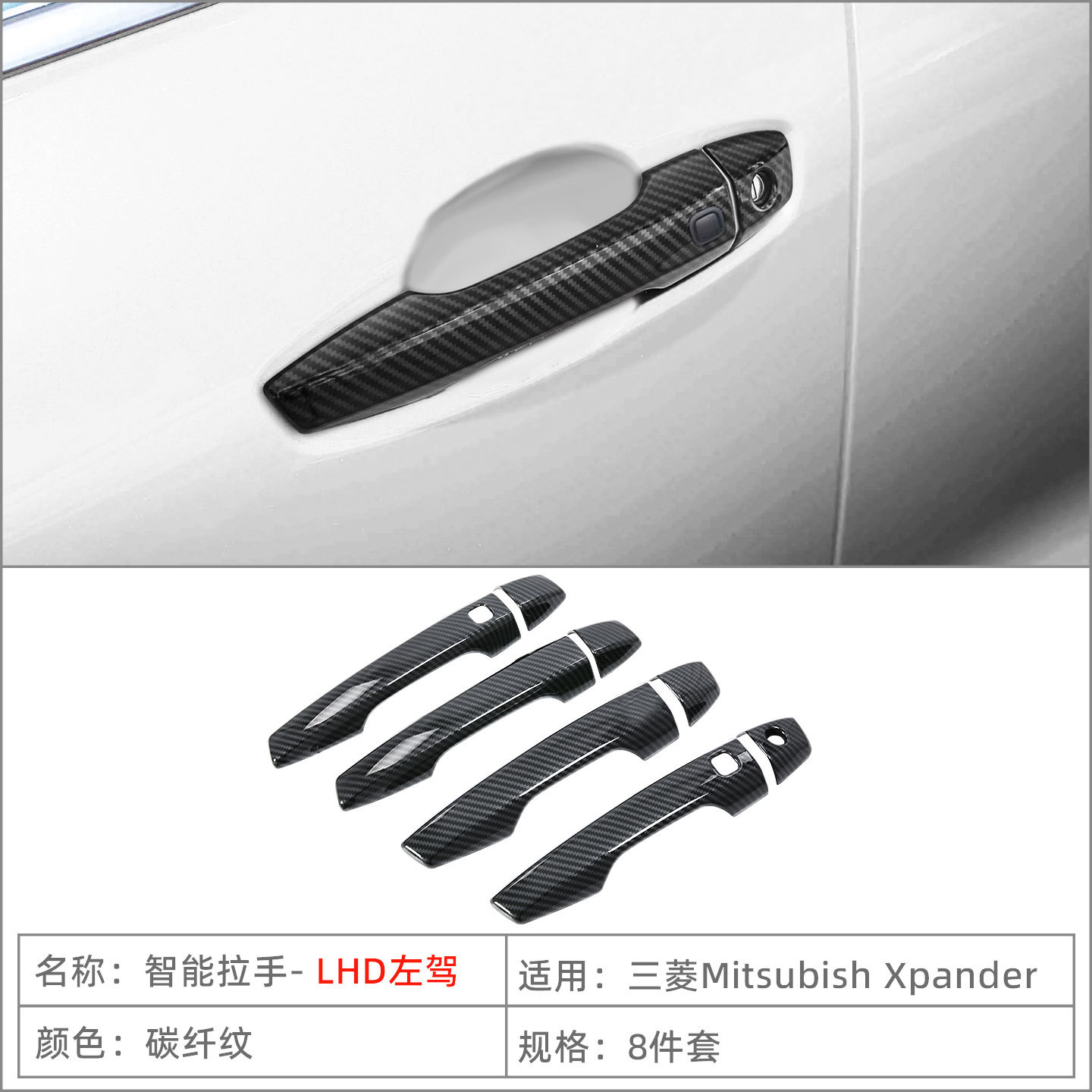 Suitable for 18-26 Mitsubishi Xpander Handle Door Bowl Protection Door Handle Sticker Modification