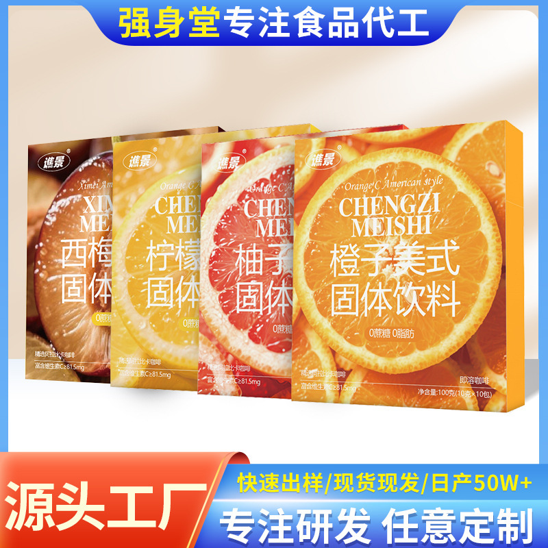 Lemon Orange Grapefruit Americano Instant Coffee Powder Daily Black Coffee Powder Source Manufacturer Wholesale Distribution