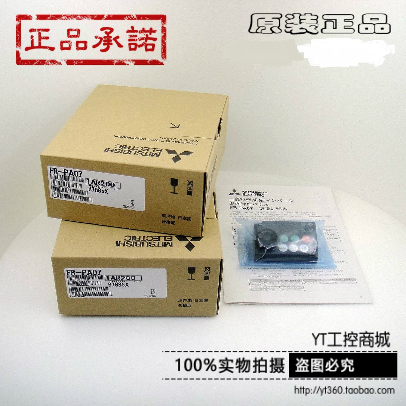 Pa07 三菱变频器面板 FR-PA07 全国联保-阿里巴巴