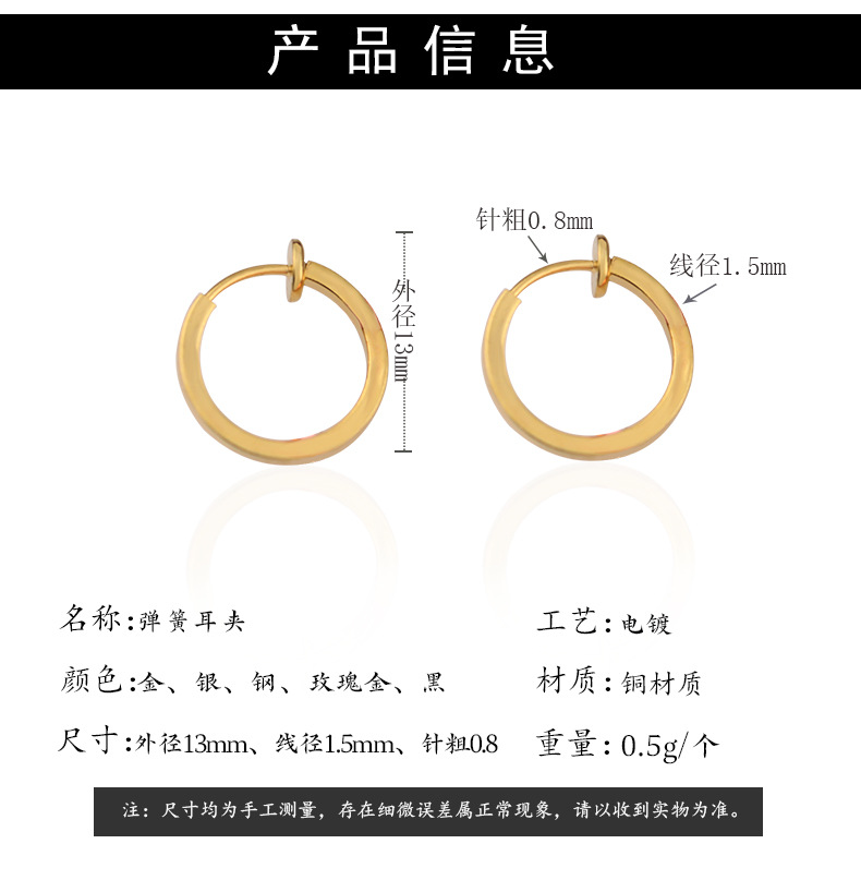 弹簧耳夹1_02.jpg