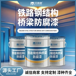 防腐涂料;特种涂料;地坪漆