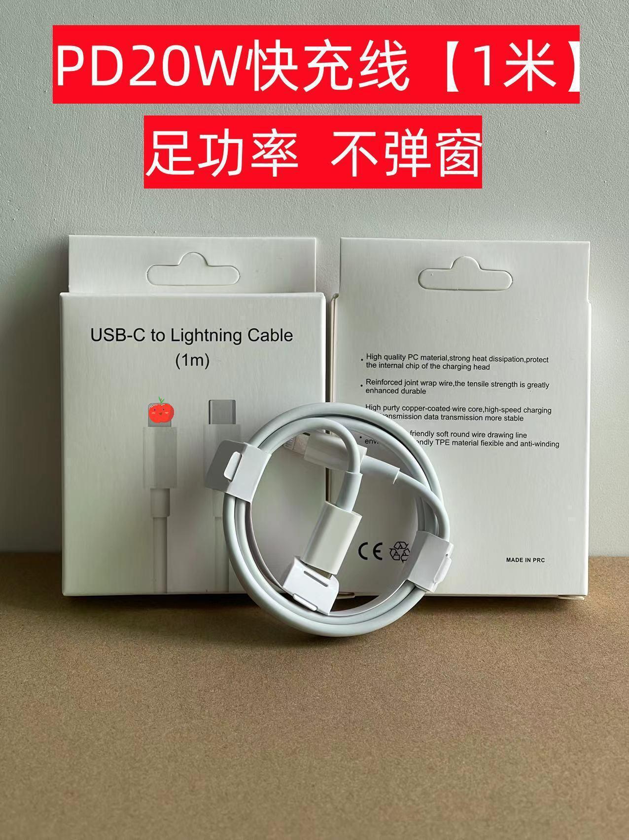 1 m PD 고속 충전 케이블