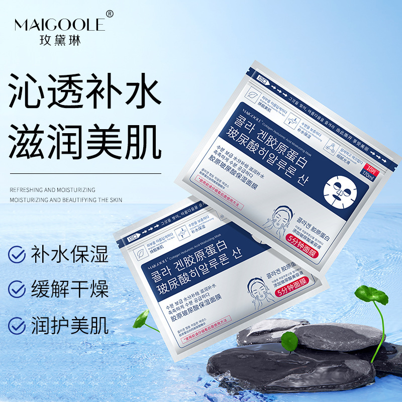 薔薇黛琳コラーゲンヒアルロン酸保湿マスク救急補水保湿は肌の色を明るくするマスク卸売り|undefined