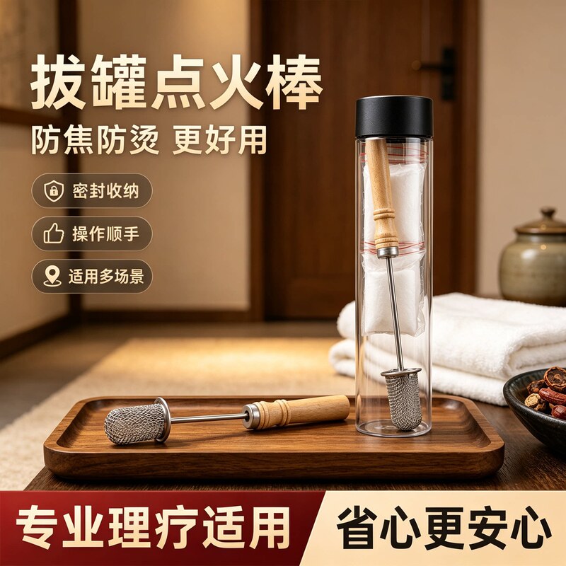 Torch lighter, special alcohol bottle for cupping, non-black cotton fire extinguisher, bath set, anti-scald hand igniter Torch lighter, special alcohol bottle for cupping, non-black cotton fire extinguisher, bath set, anti-scald hand igniter