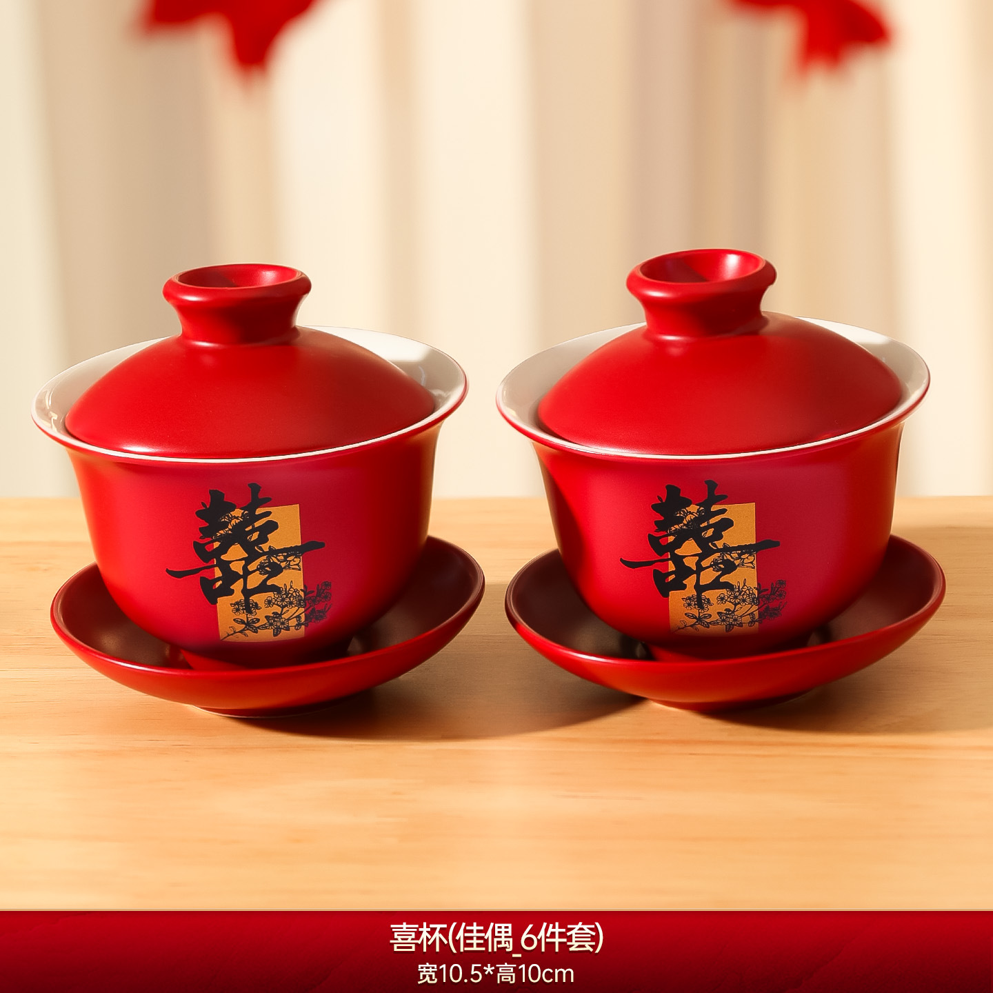 Matrimonio con un juego de tazas de té, un par de cubiertas de tazón rojo, artículos de té, artículos de boda, artículos de boda.