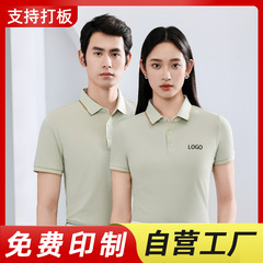 夏季无痕POLO衫定做高尔夫活动文化衫工衣刺绣logo短袖工作服定制