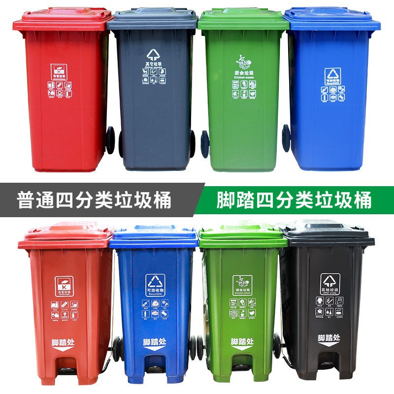户外垃圾桶240升小区物业大号脚踏垃圾箱240升加厚挂车环卫垃圾桶