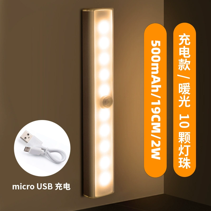 LED-ночник с физиологическим индукционным эффектом для спальни, электромагнитные светильники для гардероба, датчик движения