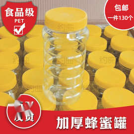 食品级蜂蜜塑料带盖瓶子1000g加厚圆形密封罐1斤2斤5斤蜂蜜糖罐子