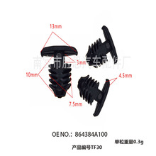 现代汽车密封条适用配件装饰内衬固定卡子安装卡扣OE864384A100