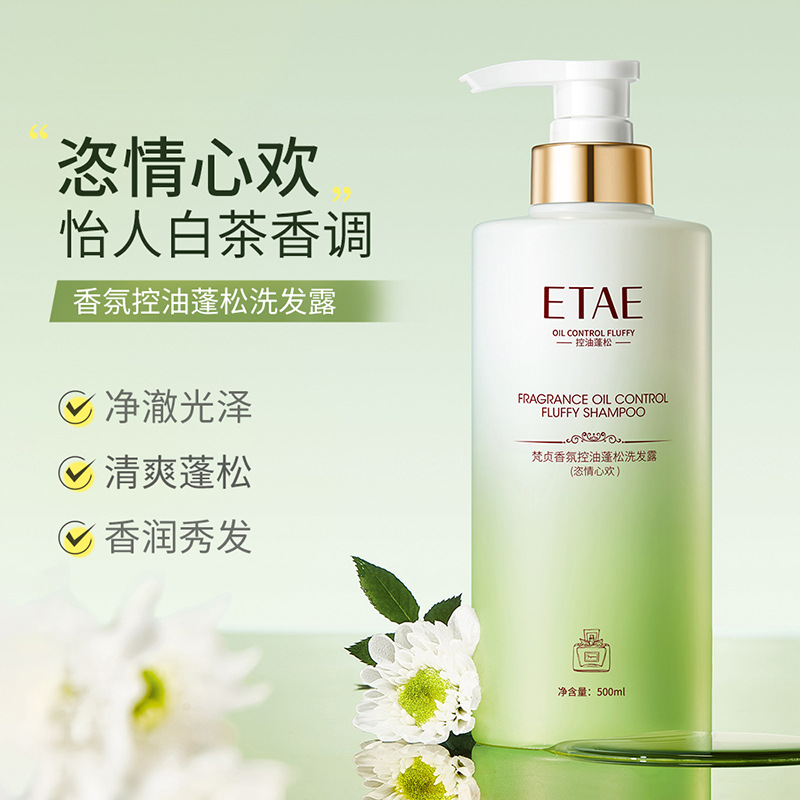 Fanzhen fragancia control de aceite mullido champú de limpieza profunda suave cuidado del cabello champú máscara de pelo Gel de Ducha image 7