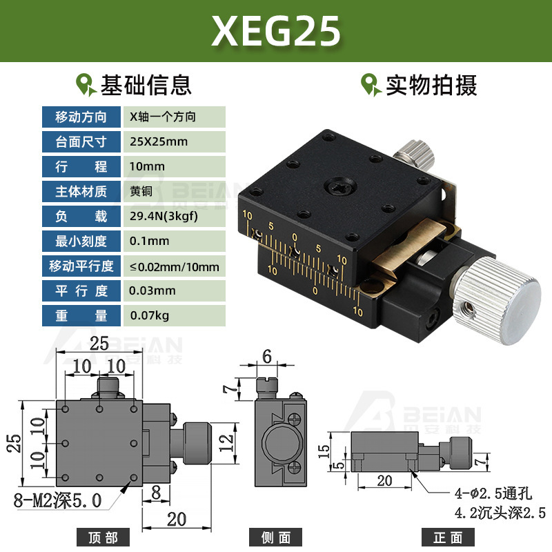 手動 XEG25-40-60-R XFES-L 手動ねじねじ送りアリ溝変位スライドテーブル|undefined