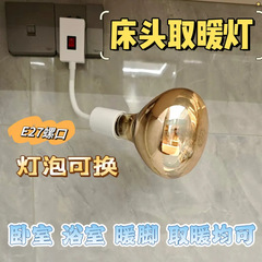 新型壁掛け式速熱275Wバスランプ三脚セラミック耐高温ランプ座浴室入浴暖房電球