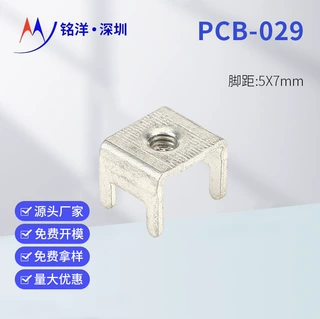 PCB-029焊接端子线路板铜端子 压铆五金固定座 螺钉式接线柱 批发