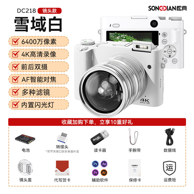 DC218相机4K高清数码照相机学生党复古旅游女生入门微单替ccd|undefined