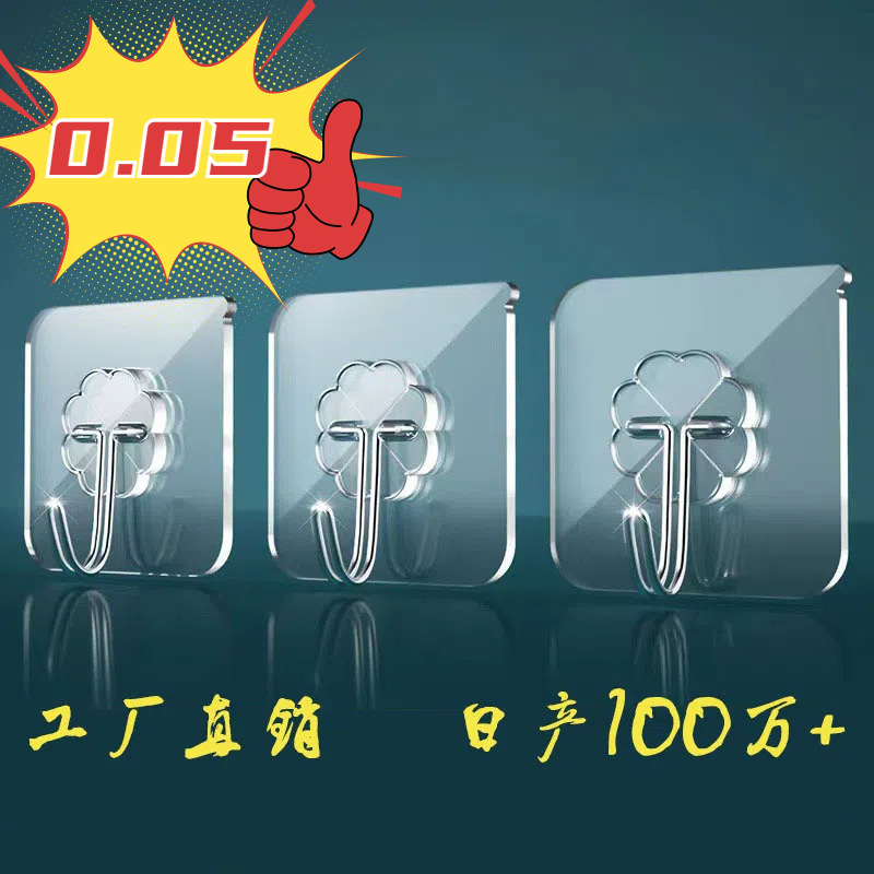 Hook punch-free seamless hook multi-functional household seamless sticky hook Wall kitchen bathroom door back paste