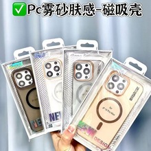 PC雾砂磁吸壳适用iPhone17手机壳苹果16简约硬壳MATE80磨砂保护套