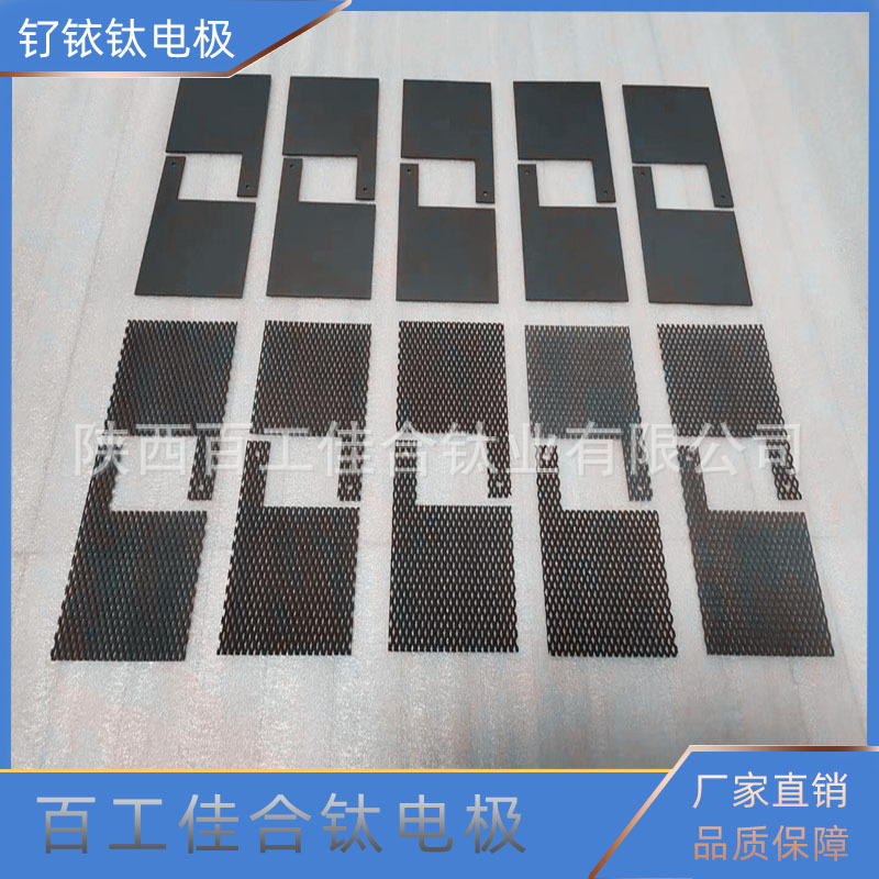 陕西宝鸡百工佳合钛电极 钛阳极网 钛阳极