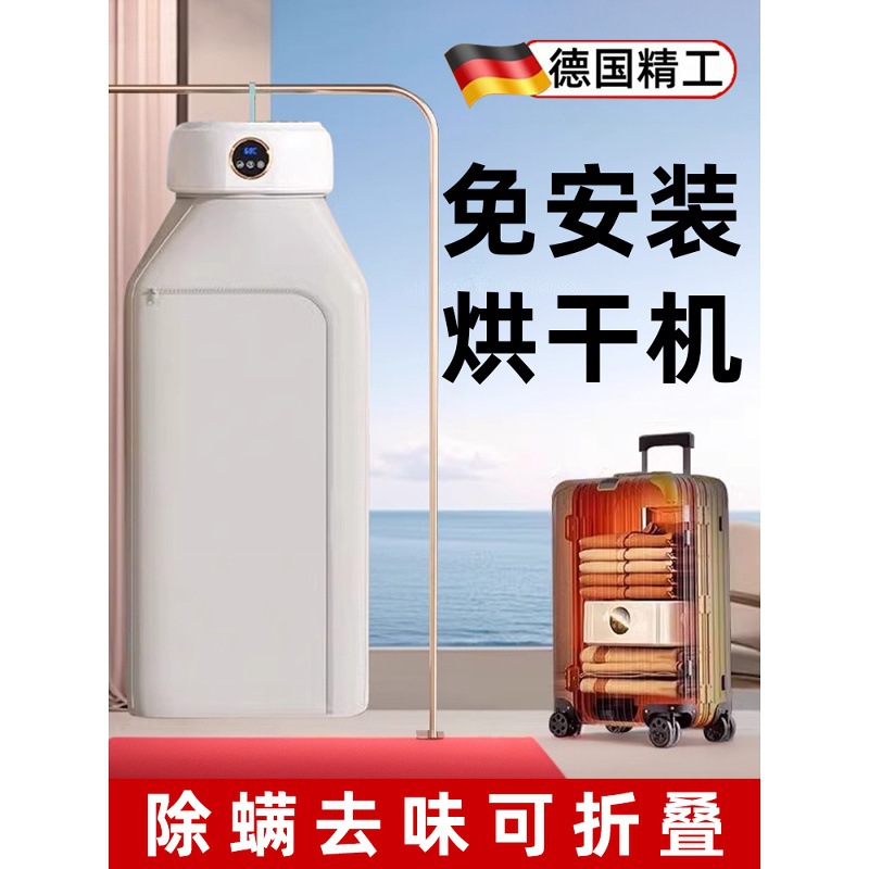 German Dryer for Home Use, Small Portable Foldable Clothes Dryer, Winter Drying Machine, Clothes Drying Artifact