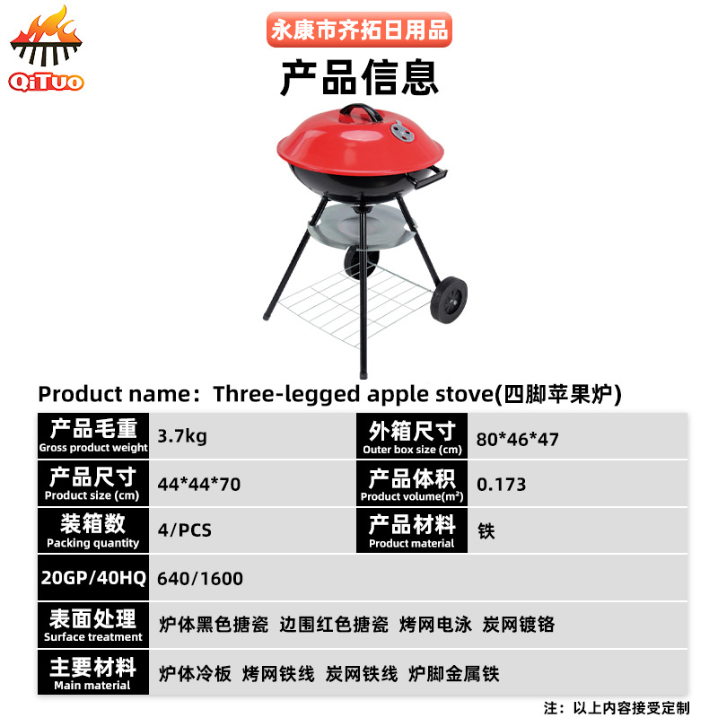 Suministro Directo de Fábrica por 15 Años: Parrilla de Carbón Pequeña "Manzanita", Parrilla Redonda, Instalación Sencilla