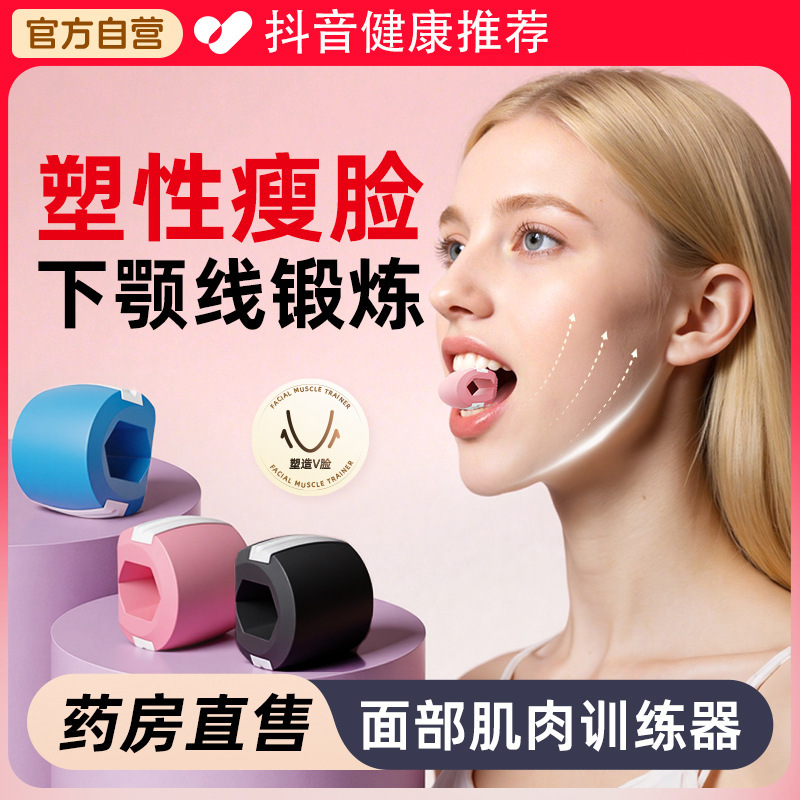 Facial Yoga Trainer Silicone Bite Ball Jaw Line Facial Muscle Shaping Correction Exercise Equipment for Men and Women