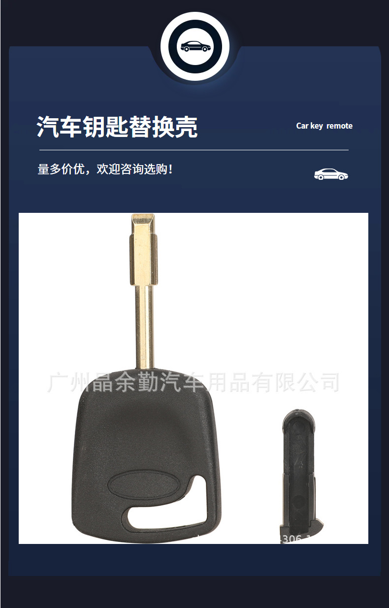 Suitable for Ford Jiangling Quanshun car spare key blank door lock ignition lock with chip slot without standard in stock