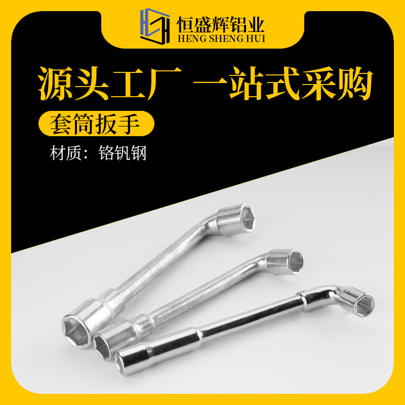 烟斗扳手L型套筒工具M5 M6 M8 8/10/13mm弯杆弯头烟嘴外六角扳手
