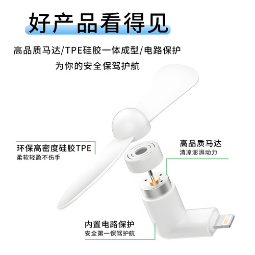 Suitable for Apple Android Type-C three-in-one mobile phone fan mini portable fan with printable logo