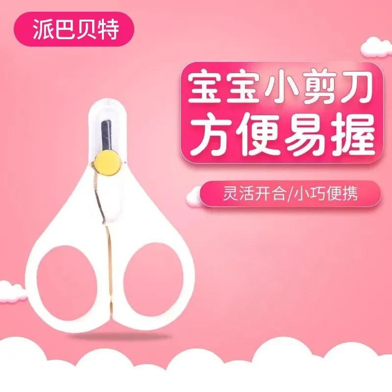 【L Lightning Warehouse Instant Retail Special Link】Baby Nail Clippers