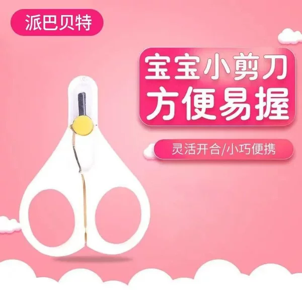 【L Lightning Warehouse Instant Retail Special Link】Baby Nail Clippers