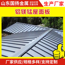 厂家供应铝镁锰屋面板 0.8—1.2厚 建筑行业体育馆用铝镁锰屋面板