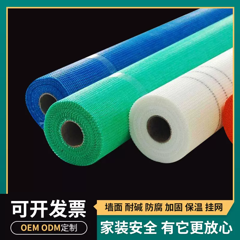 网格布耐碱玻璃纤维防裂布工地抹灰内墙外墙保温网玻纤网耐碱抗裂