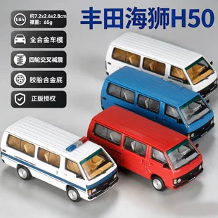 Модель микроавтобуса Toyota Hiace H50 1:64 металл