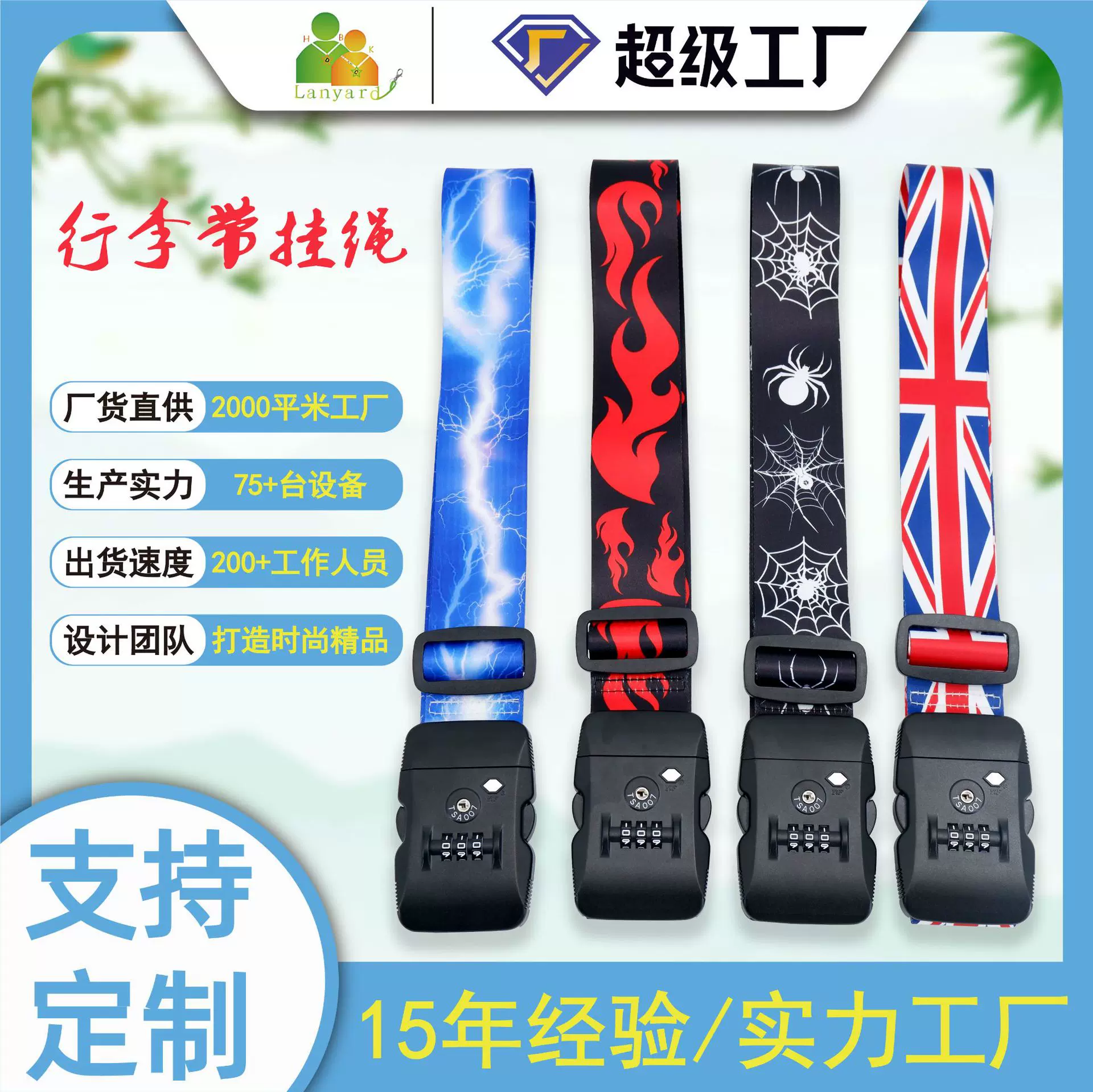 旅行打包带安全固定托运箱保护束紧旅游拉杆箱行李箱捆绑带密码锁