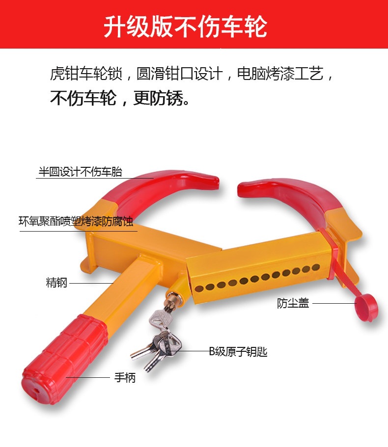 Suitable for car tire locks, thickened car locking device, wheel locks, anti-theft locks for small cars, and specialized car locking devices