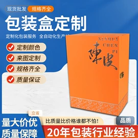 伴手礼品包装;保健品礼品包装;其他礼品包装