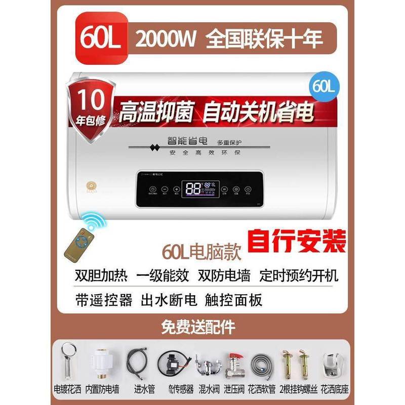 海Hai尔特价包安装60升80升自动断电家用变频速热恒温40L热水器一|undefined