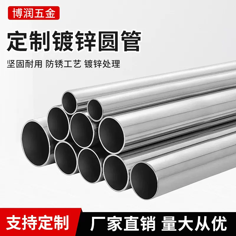 鞋架小管镀锌管现货批发 热镀锌圆管 镀锌带圆管镀锌钢管规格齐全