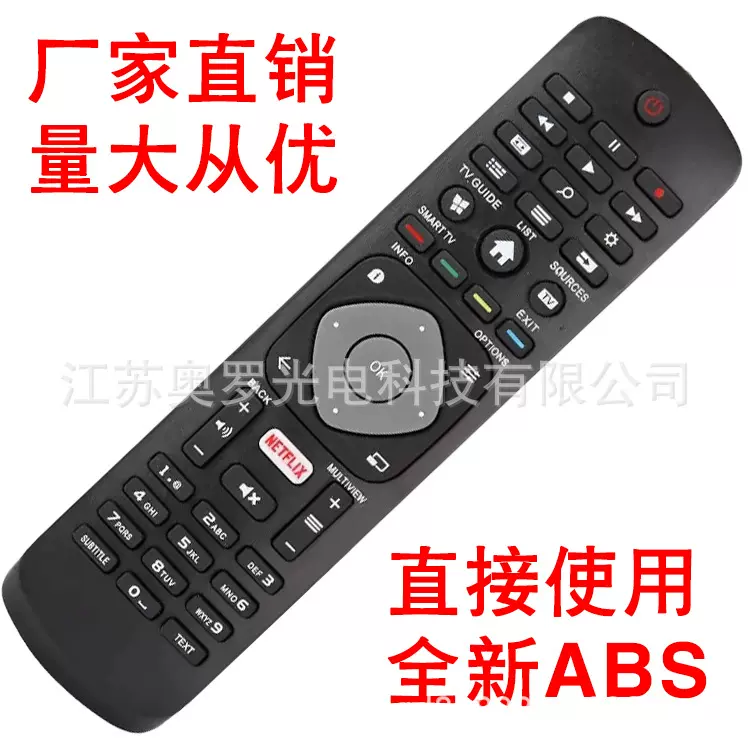 英文版遥控器 适用于PHILIPS 液晶电视 带NETFLIX 功能  外贸出口
