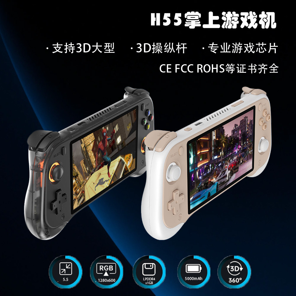 The New H55 Retro Handheld Console with High-Definition Ips Large Screen and Open-Source Game System Supports Large-Scale Psp Games and Two-Player Battles