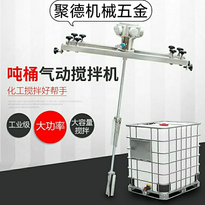 Тонн бочка пневматический миксер жидкий миксер химический пестицид диспергированный миксер краска зелье новый миксер