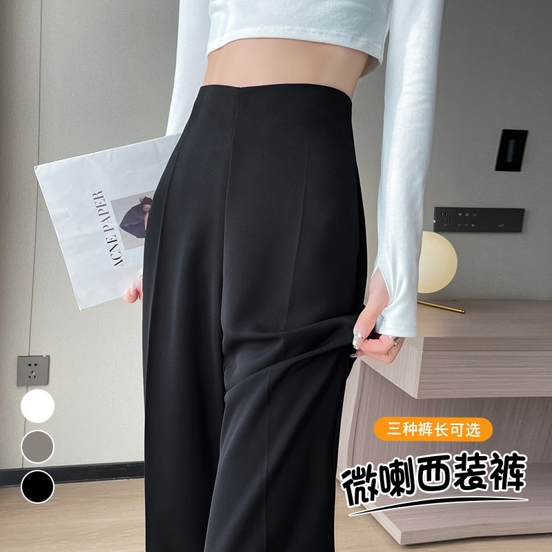 黑色高级感微喇西装裤子女春秋季2025新款高腰窄版直筒阔腿裤垂感|undefined