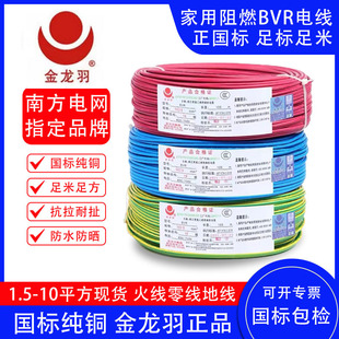 ���������늾�BVR��ȼ���~����1.5/2.5/4/6ƽ����Έ�r���~���w