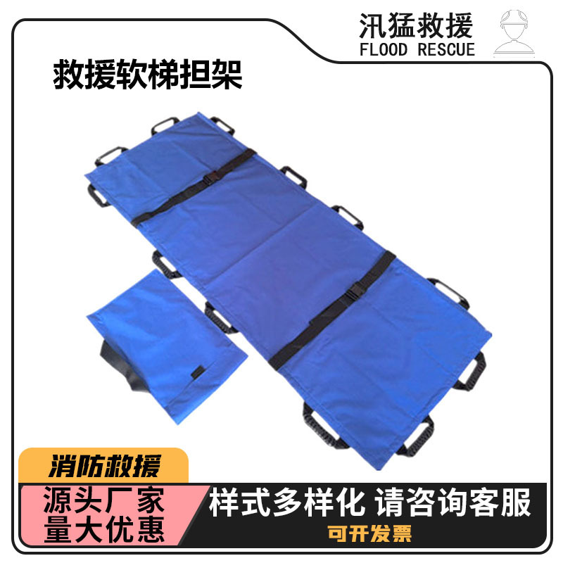 牛津布救援软体担架折叠式户外救援抬架加厚软布救灾抬板急救应急